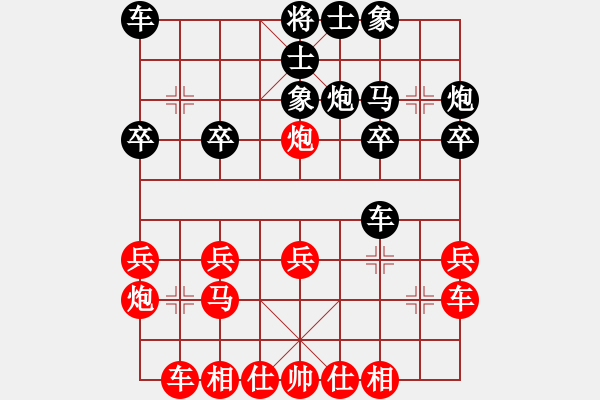 象棋棋譜圖片：大將軍到(無極)-勝-鄭和號(hào)航母(北斗) - 步數(shù)：20 