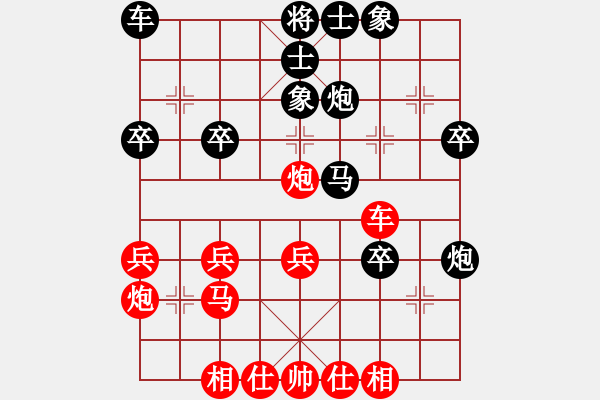 象棋棋譜圖片：大將軍到(無極)-勝-鄭和號(hào)航母(北斗) - 步數(shù)：30 