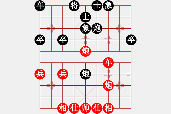 象棋棋譜圖片：大將軍到(無極)-勝-鄭和號(hào)航母(北斗) - 步數(shù)：40 