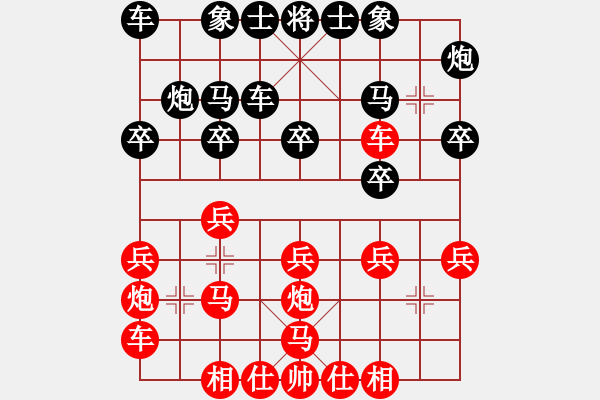象棋棋谱图片：黎德志 先和 孙浩宇 - 步数：20 