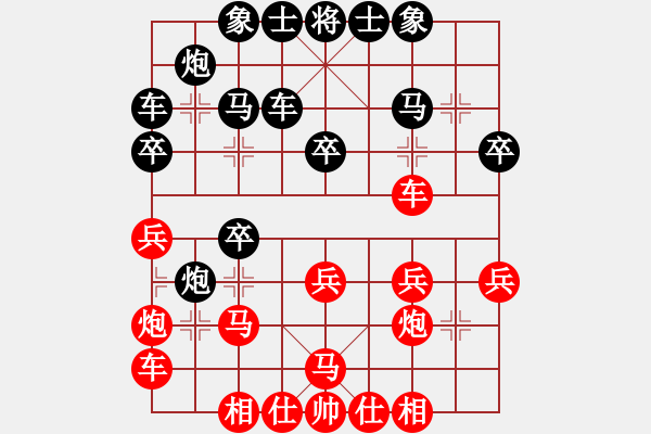 象棋棋谱图片：黎德志 先和 孙浩宇 - 步数：30 