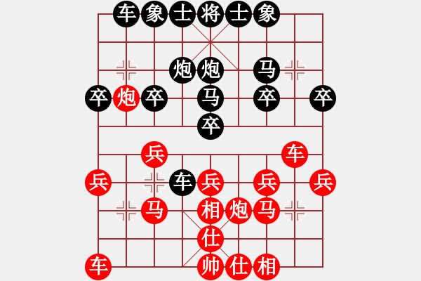 象棋棋譜圖片：第三輪 西湖區(qū) 羅國新對 青云譜區(qū) 周天平 - 步數(shù)：20 