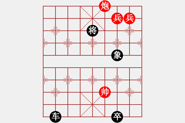 象棋棋譜圖片：【中國象棋排局欣賞】 彩云天半勇4 - 步數(shù)：110 