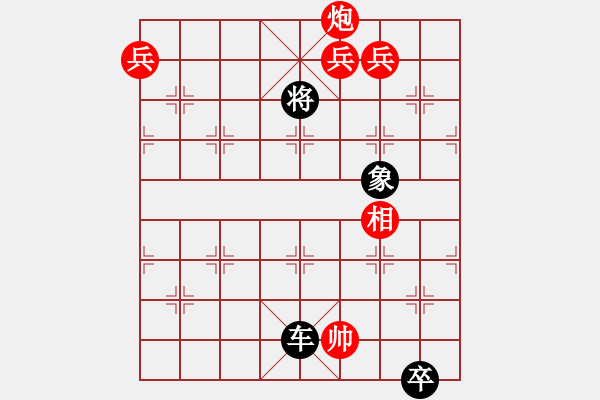 象棋棋譜圖片：【中國象棋排局欣賞】 彩云天半勇4 - 步數(shù)：30 