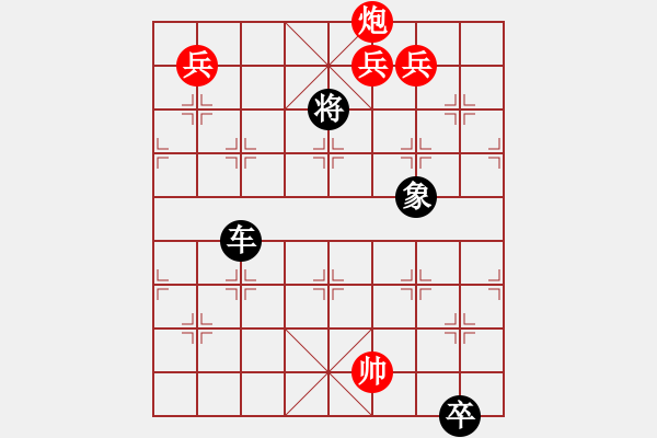 象棋棋譜圖片：【中國象棋排局欣賞】 彩云天半勇4 - 步數(shù)：40 