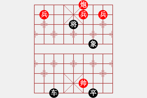 象棋棋譜圖片：【中國象棋排局欣賞】 彩云天半勇4 - 步數(shù)：50 