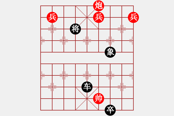 象棋棋譜圖片：【中國象棋排局欣賞】 彩云天半勇4 - 步數(shù)：60 