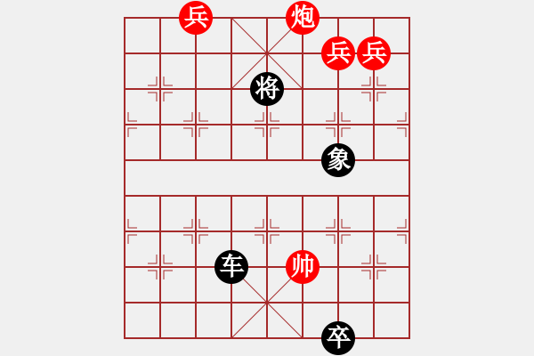 象棋棋譜圖片：【中國象棋排局欣賞】 彩云天半勇4 - 步數(shù)：70 