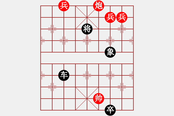 象棋棋譜圖片：【中國象棋排局欣賞】 彩云天半勇4 - 步數(shù)：80 