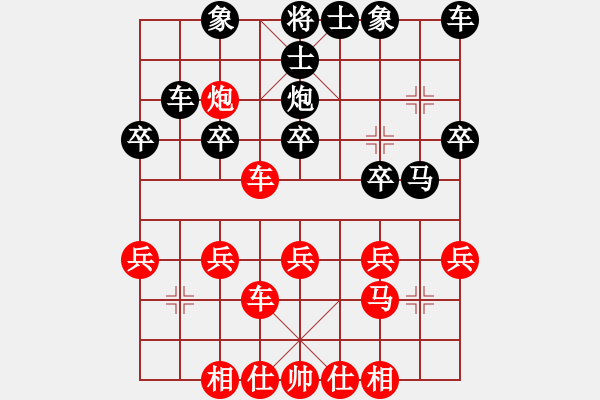 象棋棋譜圖片：搖滾詩(shī)人他爹 紅先負(fù) 廣西7C妹妹[讓二先] - 步數(shù)：20 