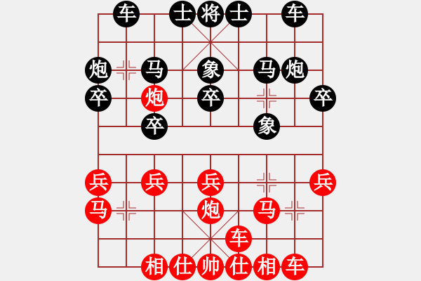 象棋棋譜圖片：騎子瑜[295032784] -VS- 蛇蛇[670616260] - 步數(shù)：20 