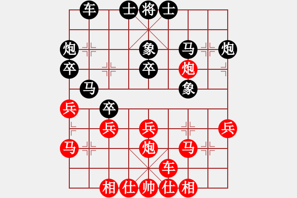 象棋棋譜圖片：騎子瑜[295032784] -VS- 蛇蛇[670616260] - 步數(shù)：30 