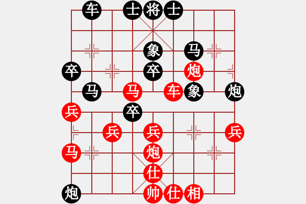 象棋棋譜圖片：騎子瑜[295032784] -VS- 蛇蛇[670616260] - 步數(shù)：40 