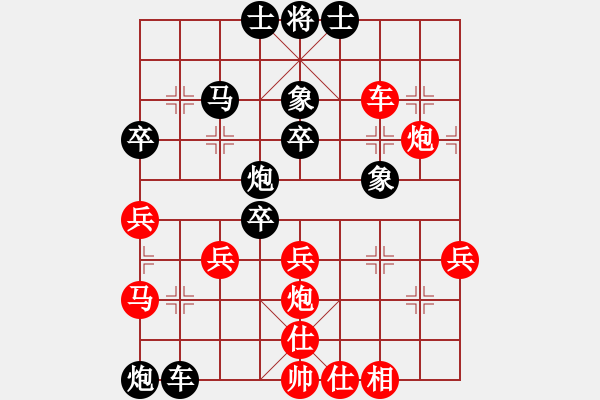 象棋棋譜圖片：騎子瑜[295032784] -VS- 蛇蛇[670616260] - 步數(shù)：50 