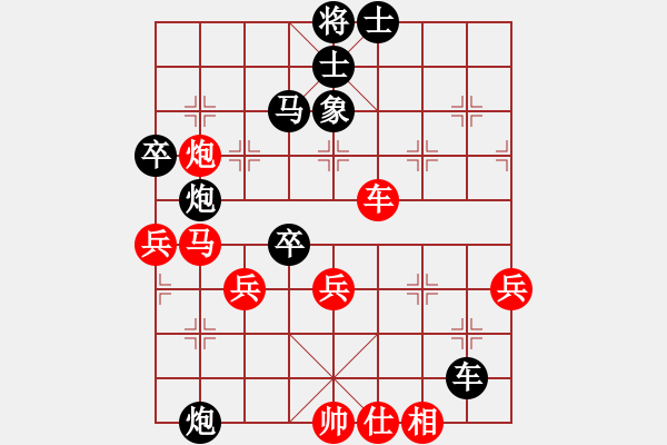 象棋棋譜圖片：騎子瑜[295032784] -VS- 蛇蛇[670616260] - 步數(shù)：68 