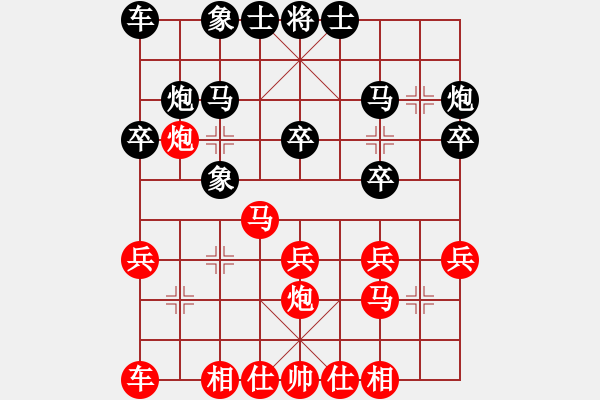 象棋棋譜圖片：象棋 先負 千里驥 - 步數(shù)：20 