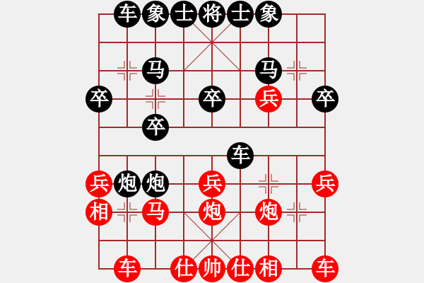 象棋棋譜圖片：屏風(fēng)馬應(yīng)中炮七兵七路馬（黑勝） - 步數(shù)：20 