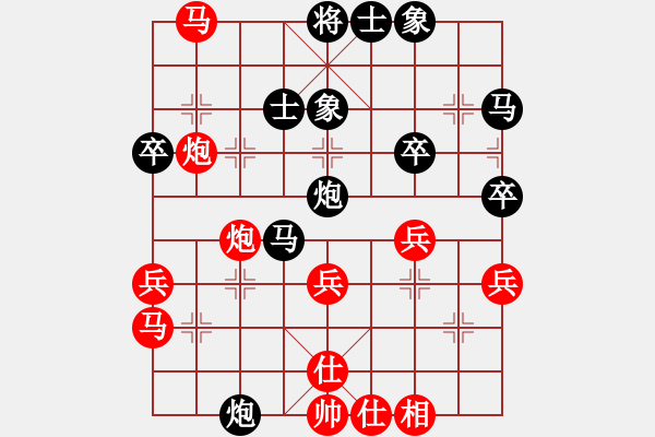 象棋棋譜圖片：生死決(人王)-和-慢棋手(天帝) - 步數(shù)：40 