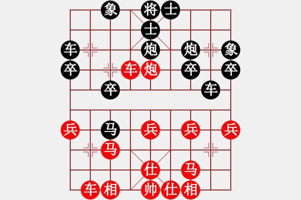 象棋棋譜圖片：順炮橫車對直車53 - 步數(shù)：30 