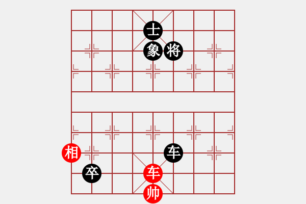 象棋棋譜圖片：第二部分：車兵類第十四局：車單相巧和單車低卒單士象 - 步數(shù)：0 