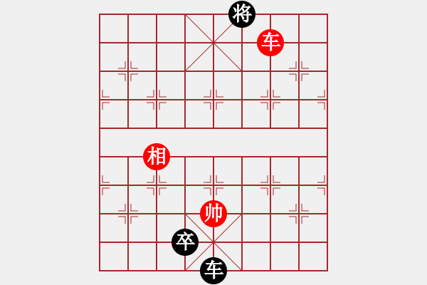 象棋棋譜圖片：第二部分：車兵類第十四局：車單相巧和單車低卒單士象 - 步數(shù)：20 