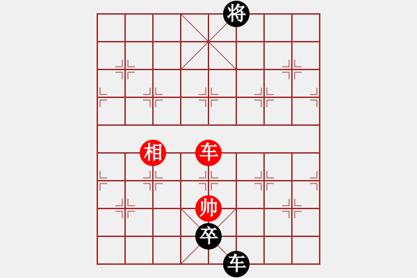 象棋棋譜圖片：第二部分：車兵類第十四局：車單相巧和單車低卒單士象 - 步數(shù)：30 