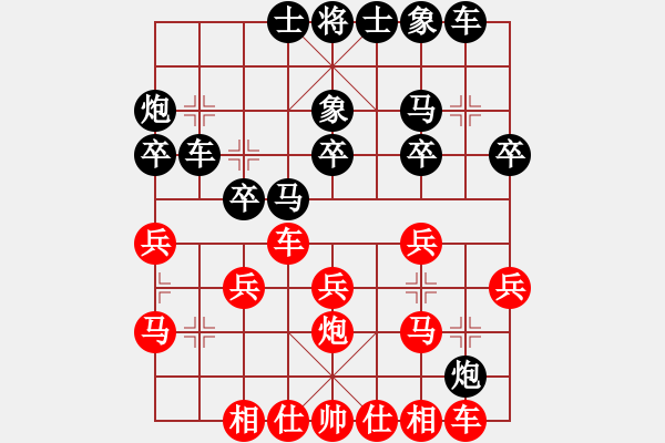 象棋棋譜圖片：鄧春娥(4星)-負(fù)-喜歡梁妍婷(9弦) - 步數(shù)：20 