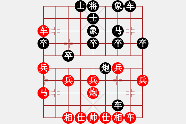 象棋棋譜圖片：鄧春娥(4星)-負(fù)-喜歡梁妍婷(9弦) - 步數(shù)：30 