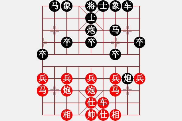 象棋棋譜圖片：人人之間(9段)-負-黑白英雄(4段) - 步數(shù)：20 