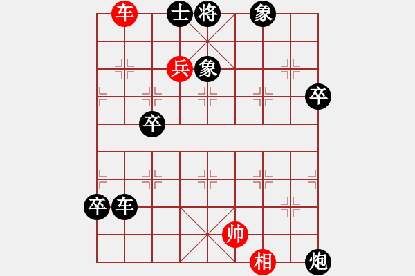 象棋棋谱图片：2020汕头潮南棋社擂台赛张中伟先负王天一10 - 步数：90 