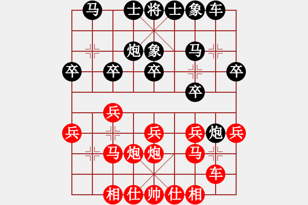 象棋棋譜圖片：冷吻(8段)-負-乖里放些呆(8段)五六炮對屏風馬 - 步數(shù)：20 