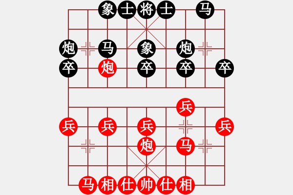 象棋棋谱图片：仰望星空VS棋(2011-6-5)红先胜 - 步数：20 