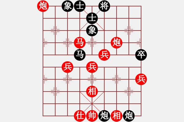 象棋棋谱图片：仰望星空VS棋(2011-6-5)红先胜 - 步数：50 