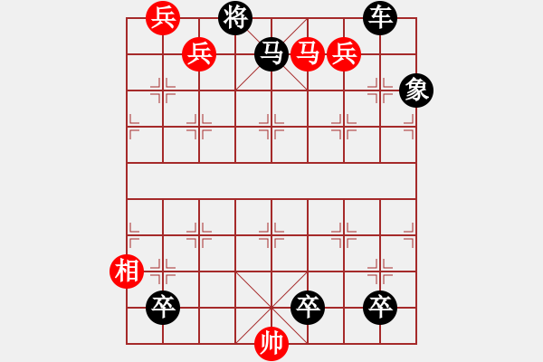 象棋棋譜圖片：謀董賊孟德獻刀 - 步數(shù)：10 