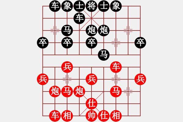 象棋棋譜圖片：唐吉訶德(人王)-勝-全麥牌啤酒(月將) - 步數(shù)：20 