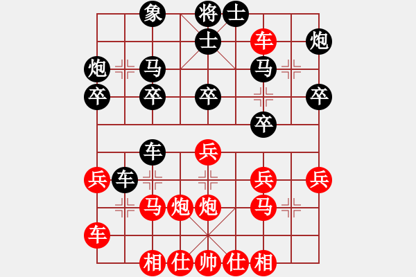 象棋棋譜圖片：青城紫煙(5f)-和-戰(zhàn)神九九(北斗) - 步數(shù)：30 