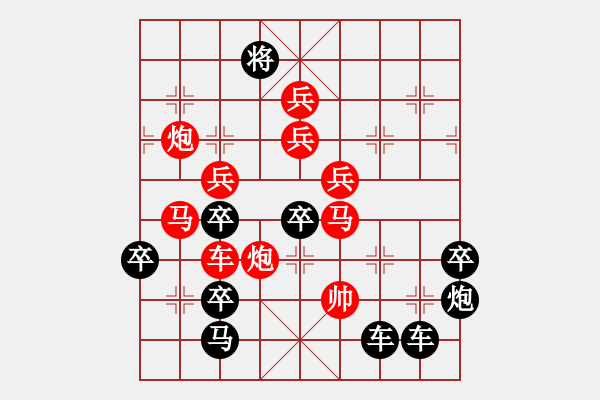 象棋棋譜圖片：《雅韻齋》【 舞詞弄札 】☆ 秦 臻 擬局 - 步數(shù)：20 