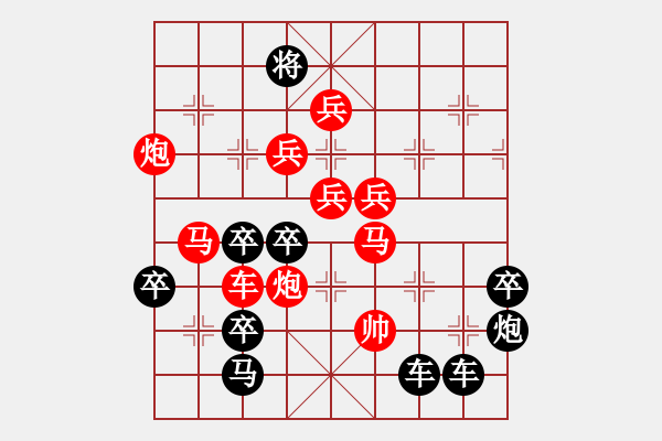 象棋棋譜圖片：《雅韻齋》【 舞詞弄札 】☆ 秦 臻 擬局 - 步數(shù)：30 