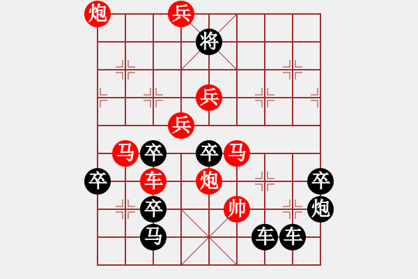 象棋棋譜圖片：《雅韻齋》【 舞詞弄札 】☆ 秦 臻 擬局 - 步數(shù)：50 