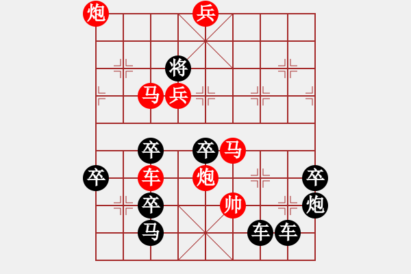 象棋棋譜圖片：《雅韻齋》【 舞詞弄札 】☆ 秦 臻 擬局 - 步數(shù)：59 