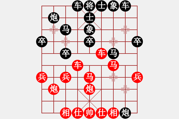 象棋棋譜圖片：***不銹鋼星星(日帥)-和-乾坤(至尊) - 步數(shù)：30 