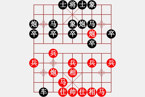 象棋棋譜圖片：柳大華 先和 李翰林 - 步數(shù)：20 