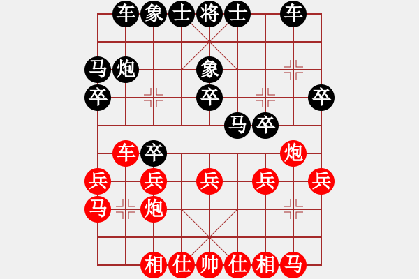 象棋棋譜圖片：沿河十八打 - 步數(shù)：20 