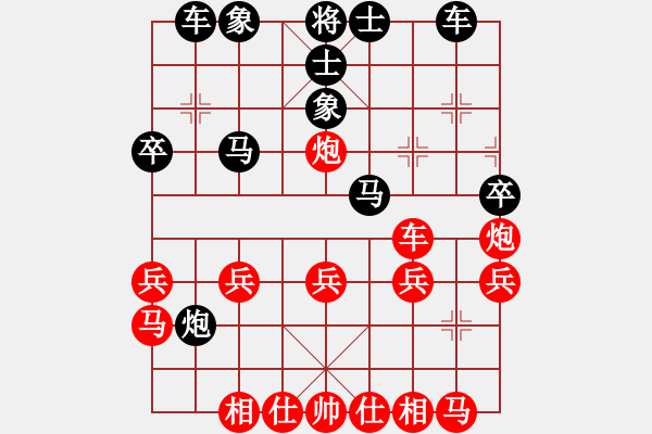 象棋棋譜圖片：沿河十八打 - 步數(shù)：30 