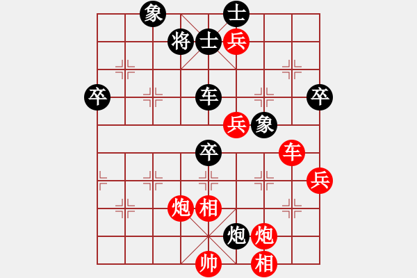 象棋棋譜圖片：第十輪 四川彭州劉 俊先勝四川郫都賀澤俊 - 步數(shù)：80 