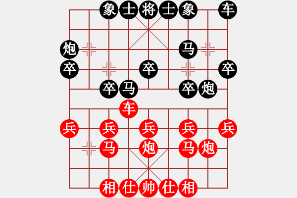 象棋棋譜圖片：素愛(ài)開(kāi)哥(1段)-負(fù)-剁子朽(3段) - 步數(shù)：20 