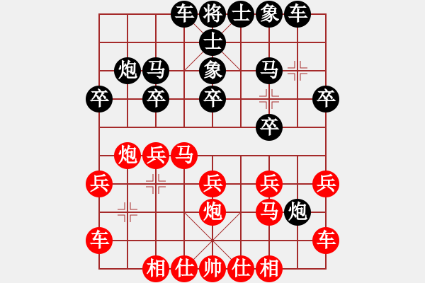 象棋棋譜圖片：中炮七路快馬對屏風(fēng)馬  (黑士4進(jìn)5）   小玲玲(8段)-和-昆鋼張?jiān)倥d(9段) - 步數(shù)：20 