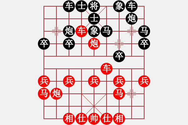 象棋棋譜圖片：水中蛟龍[1437295124] -VS- 游戲玩家[-] - 步數(shù)：20 