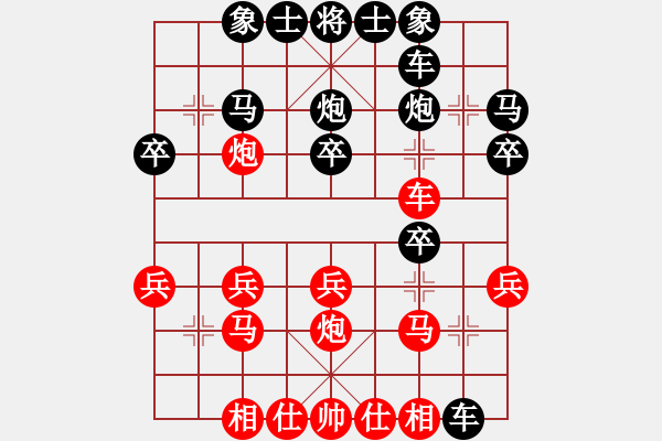 象棋棋譜圖片：長(zhǎng)沙戰(zhàn)神(4級(jí))-負(fù)-放船楚江口(月將) - 步數(shù)：20 