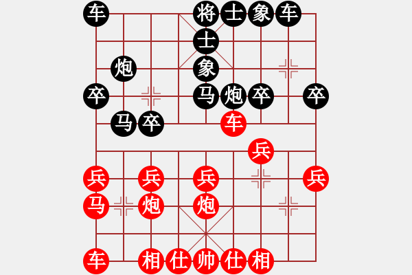 象棋棋譜圖片：孤獨(dú)求敗[418002601] -VS- 百思不得棋解[2694635814] - 步數(shù)：20 